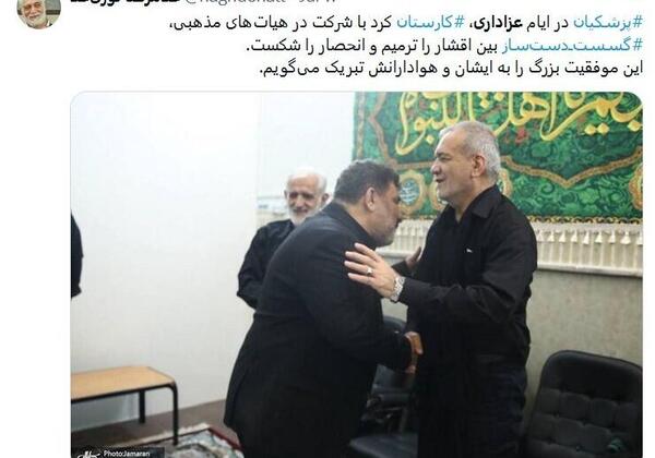عکس حسین طاهری با پزشکیان