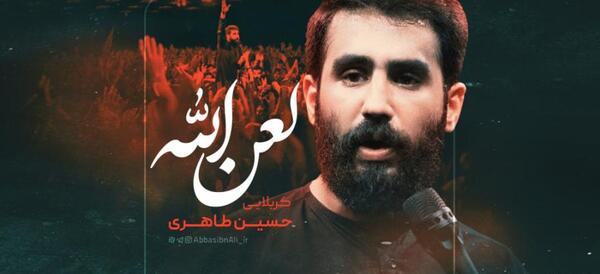 عکس حسین طاهری برای پوستر