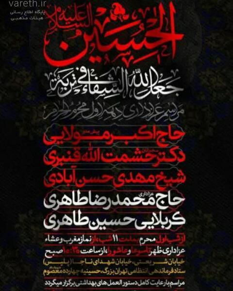 عکس حسین طاهری برای پوستر