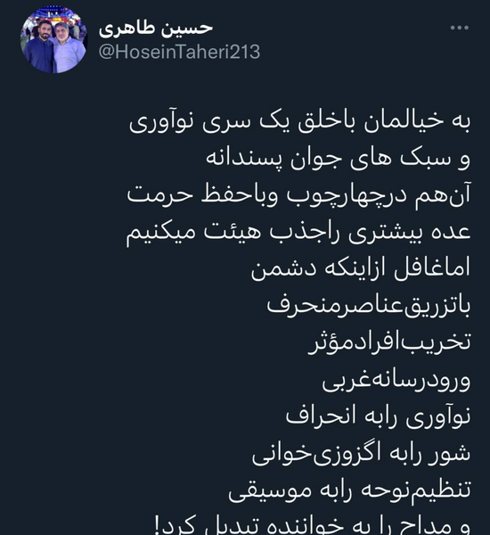 عکس حسین طاهری برای پوستر