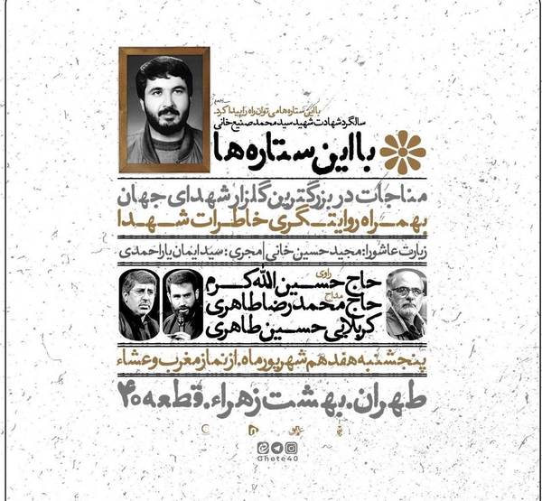 عکس حسین طاهری برای پوستر
