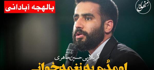 عکس حسین طاهری با پدرش