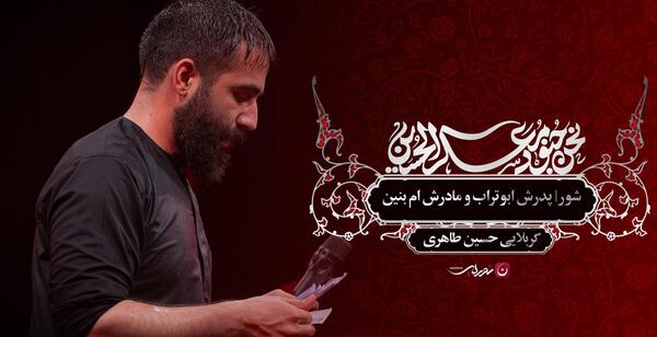 عکس حسین طاهری با پدرش