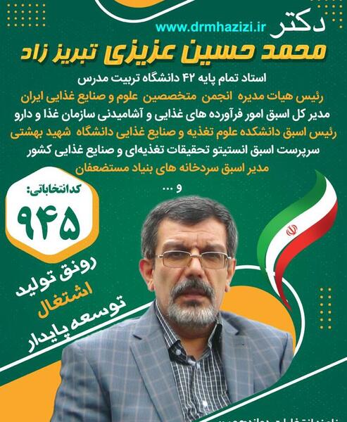 عکس محمدحسین عزیزی