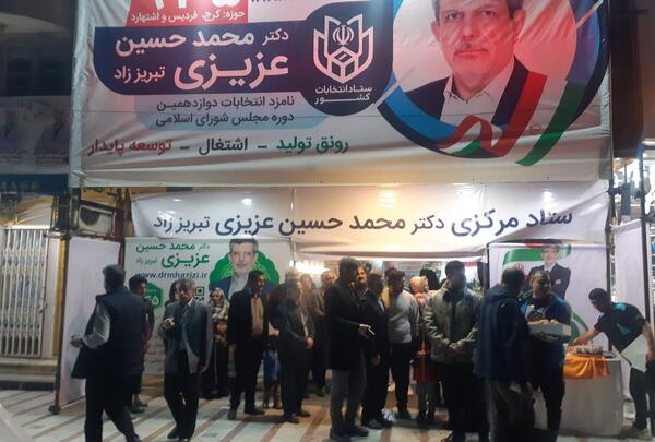 عکس محمدحسین عزیزی