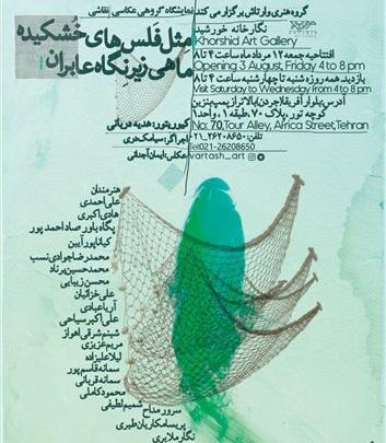 عکس محمدحسین عزیزی