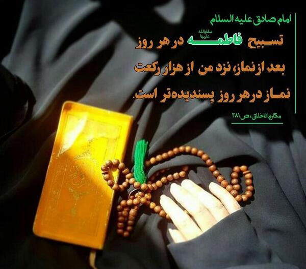 عکس نوشته سلام بر فاطمه زهرا
