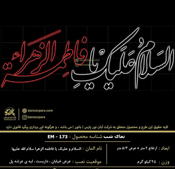 عکس نوشته سلام بر فاطمه زهرا