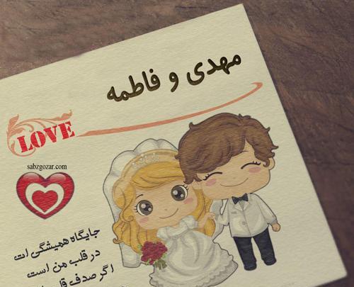 عکس نوشته شده اسم فاطمه