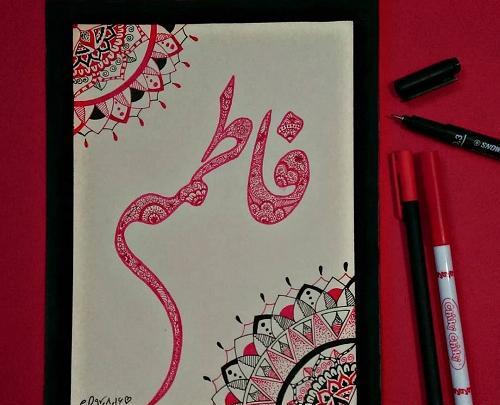 عکس نوشته شده اسم فاطمه