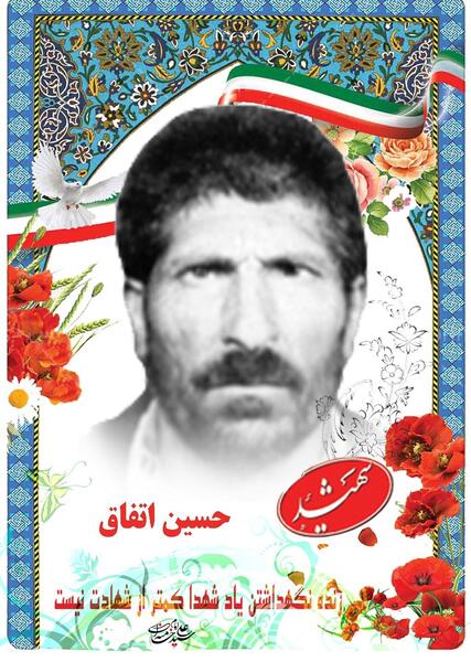 عکس شهید حسین علیزاده