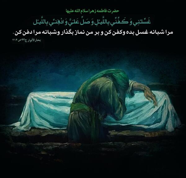 عکس نوشته یا فاطمه زهرا سلام الله علیها