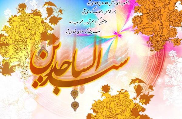 عکس نوشته فاطمه و سجاد
