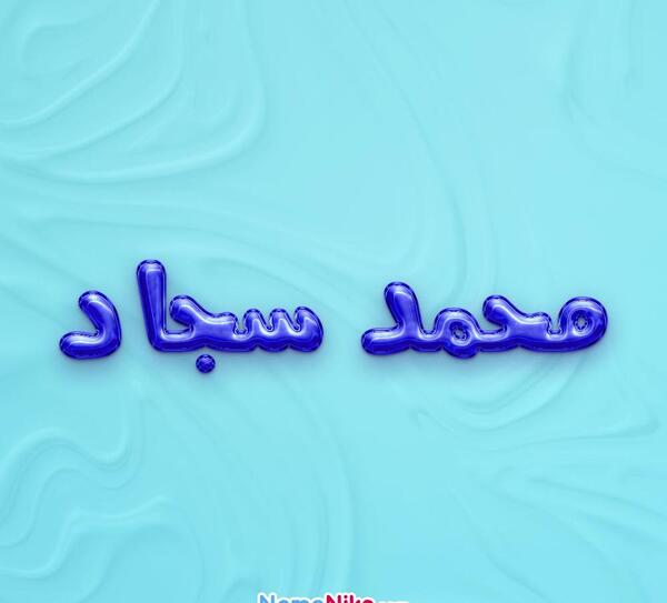 عکس نوشته فاطمه و سجاد