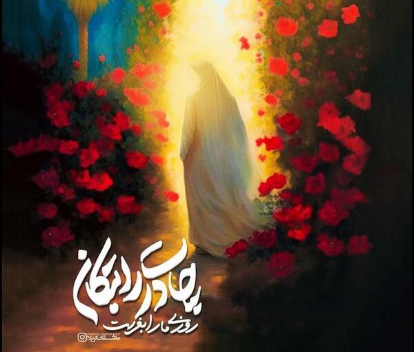 عکس نوشته برای شهادت فاطمه زهرا