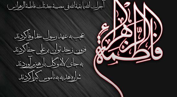 زیباترین عکس نوشته فاطمه