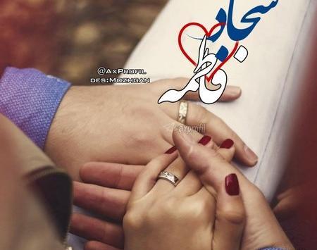 زیباترین عکس نوشته اسم فاطمه