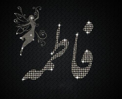عکس نوشته زیبا با اسم فاطمه
