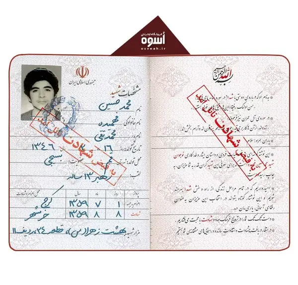 عکس حسین فهمیده نقاشی