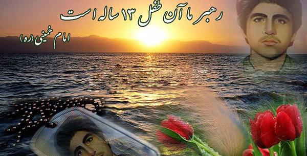عکس حسین فهمیده شهید