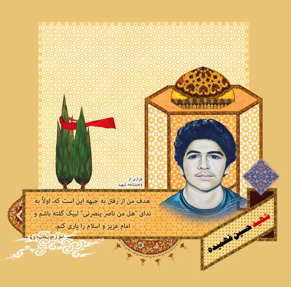 عکس حسین فهمیده شهید