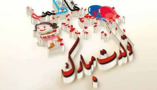عکس نوشته اسم فاطمه و رضا