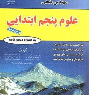 عکس مهندس حسین فتحی
