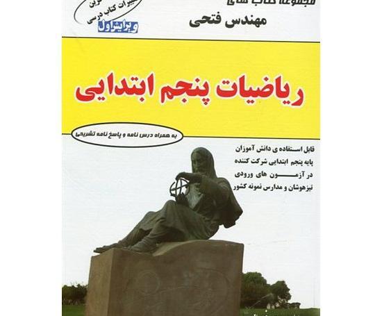 عکس مهندس حسین فتحی
