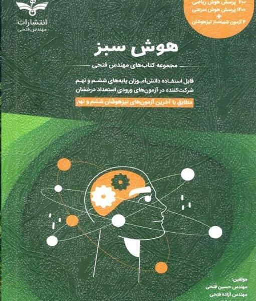 عکس مهندس حسین فتحی