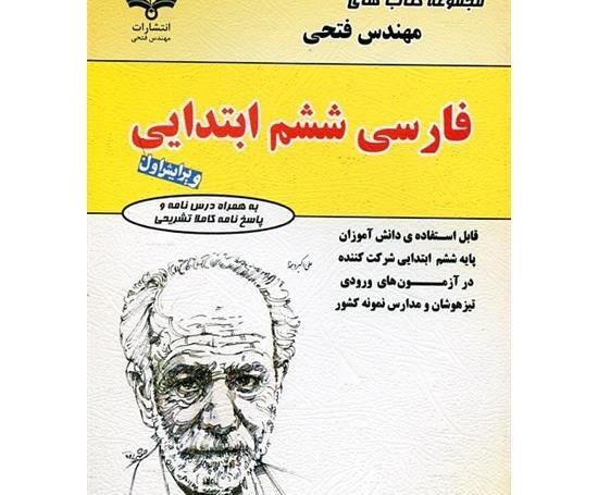 عکس مهندس حسین فتحی