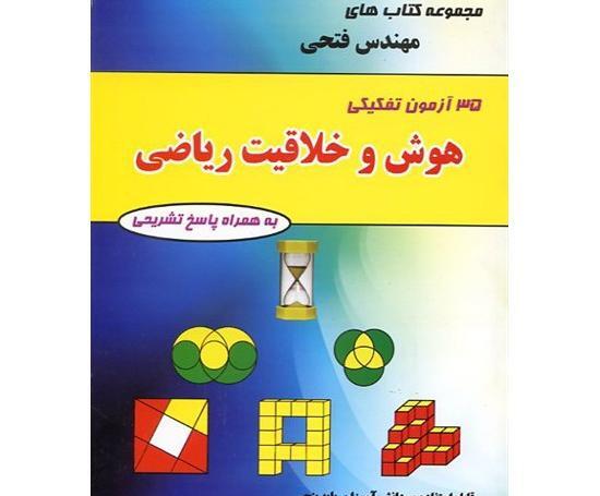 عکس مهندس حسین فتحی