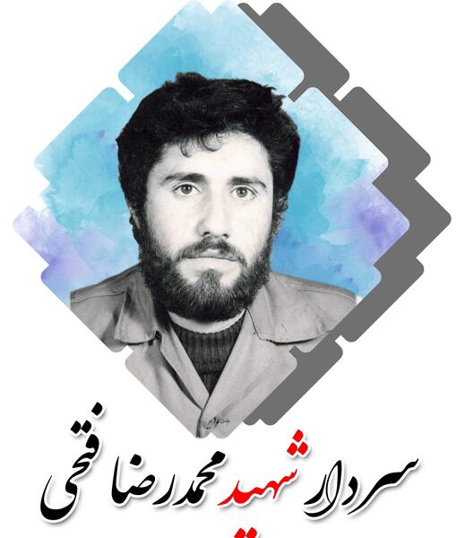 عکس محمد حسین فتحی