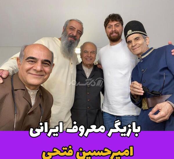 عکس بازیگر حسین فتحی