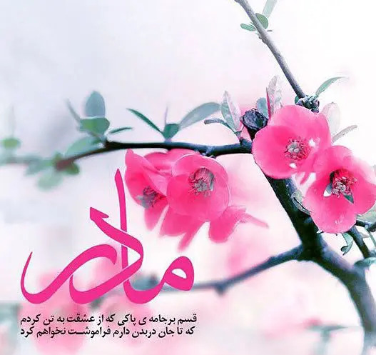 عکس نوشته میلاد حضرت فاطمه