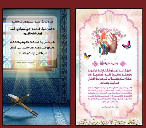 عکس نوشته شهادت حضرت فاطمه زهرا علیهاالسلام
