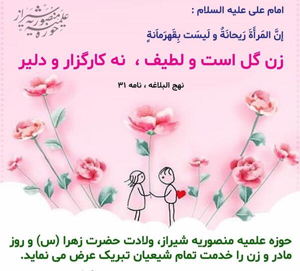 عکس نوشته تولد حضرت فاطمه زهرا