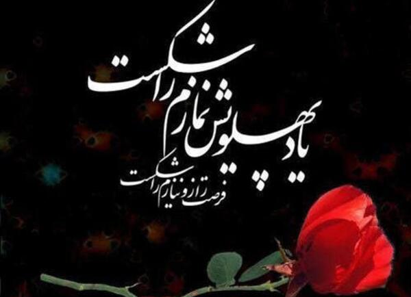 عکس نوشته شهادت حضرت فاطمه زهرا س