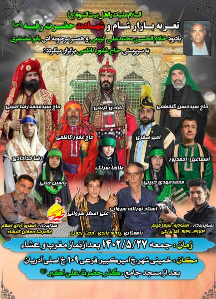 عکس حسین قربانی تعزیه خوان