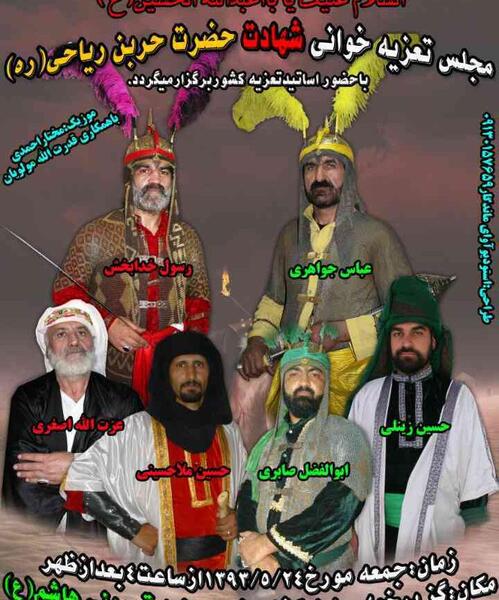 عکس حسین قربانی تعزیه خوان