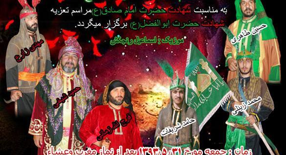 عکس حسین قربانی تعزیه خوان
