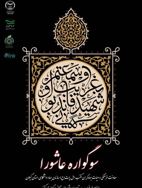 عکس نوشته سلام بر حسین فاطمه