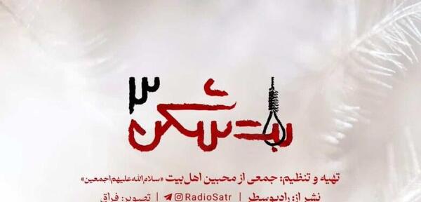 عکس نوشته سلام بر حسین فاطمه