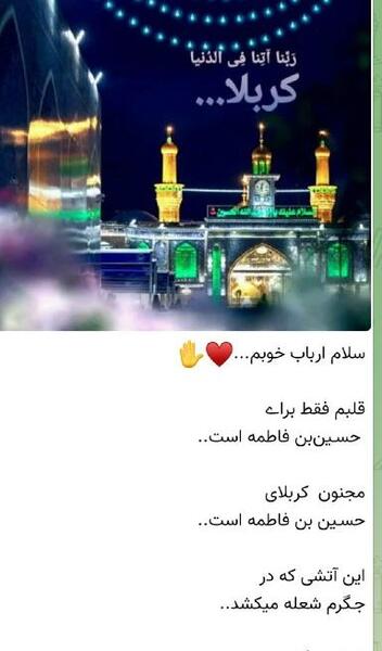 عکس نوشته سلام بر حسین فاطمه