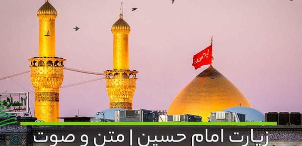 عکس نوشته سلام بر حسین فاطمه