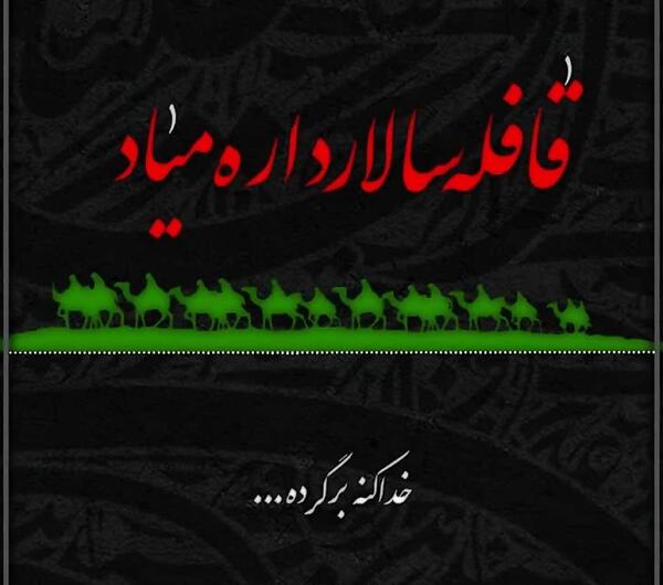 عکس نوشته سلام بر حسین فاطمه