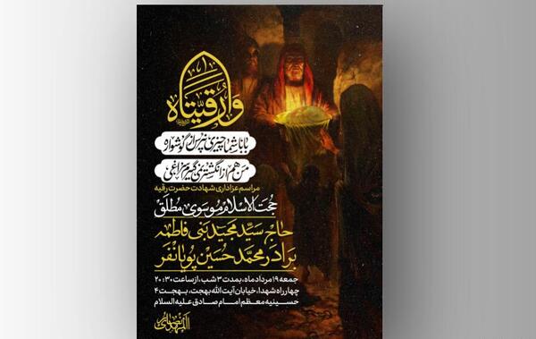 عکس نوشته سلام بر حسین فاطمه