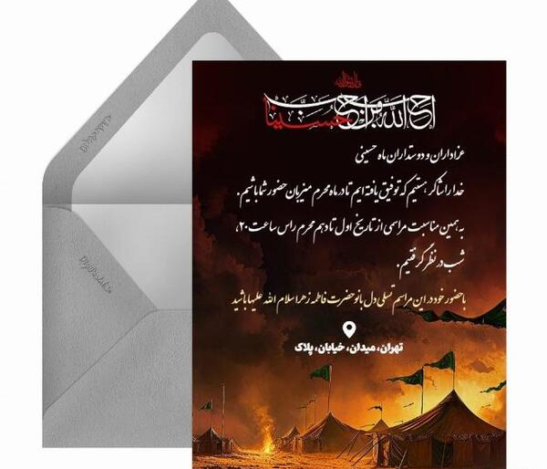 عکس نوشته سلام بر حسین فاطمه