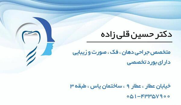 عکس حسین قلی زاده