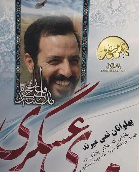 عکس شهید حسین قلی نژاد
