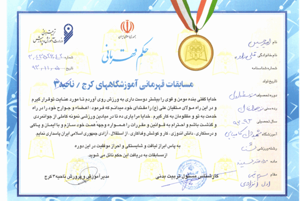 عکس شهید حسین قلی نژاد